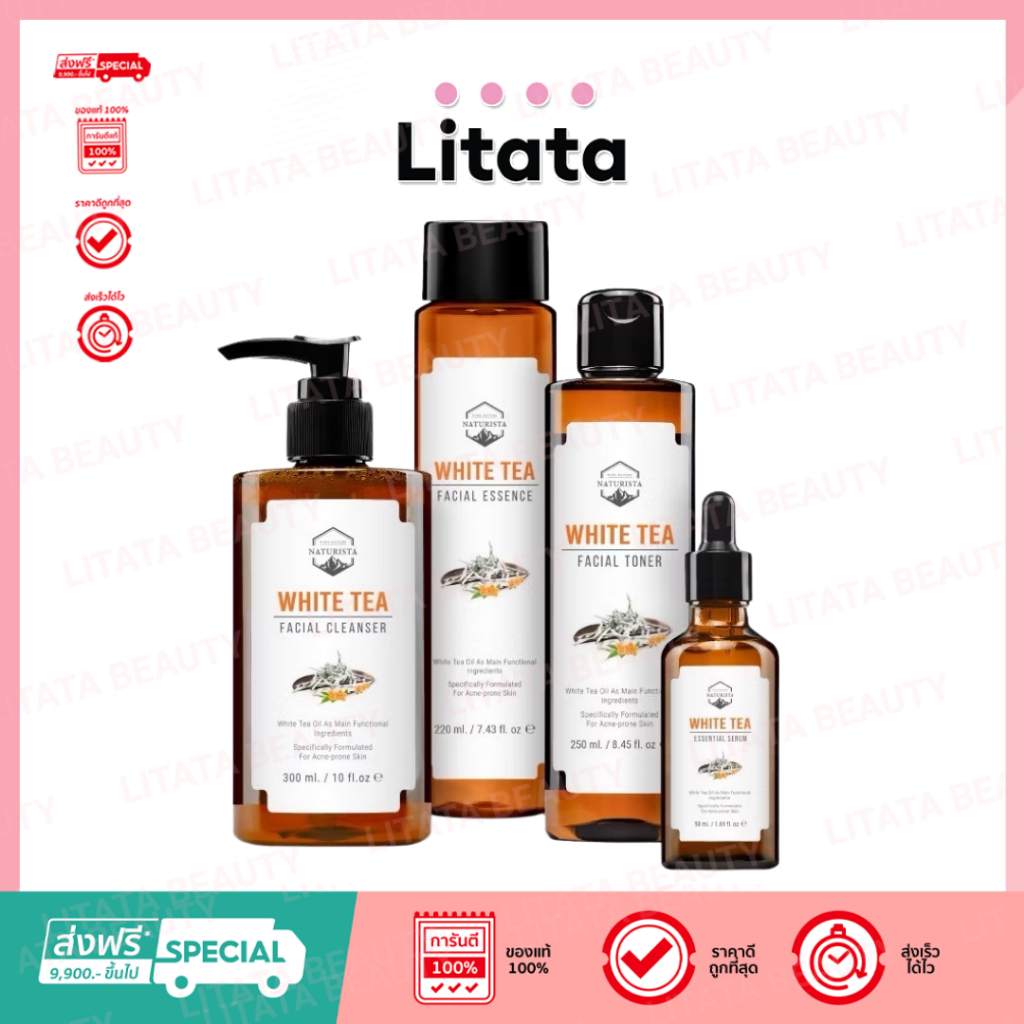 Naturista White Tea เจลล้างหน้า & ชุดลดริ้วรอย บำรุงผิว ลดจุดด่างดำ