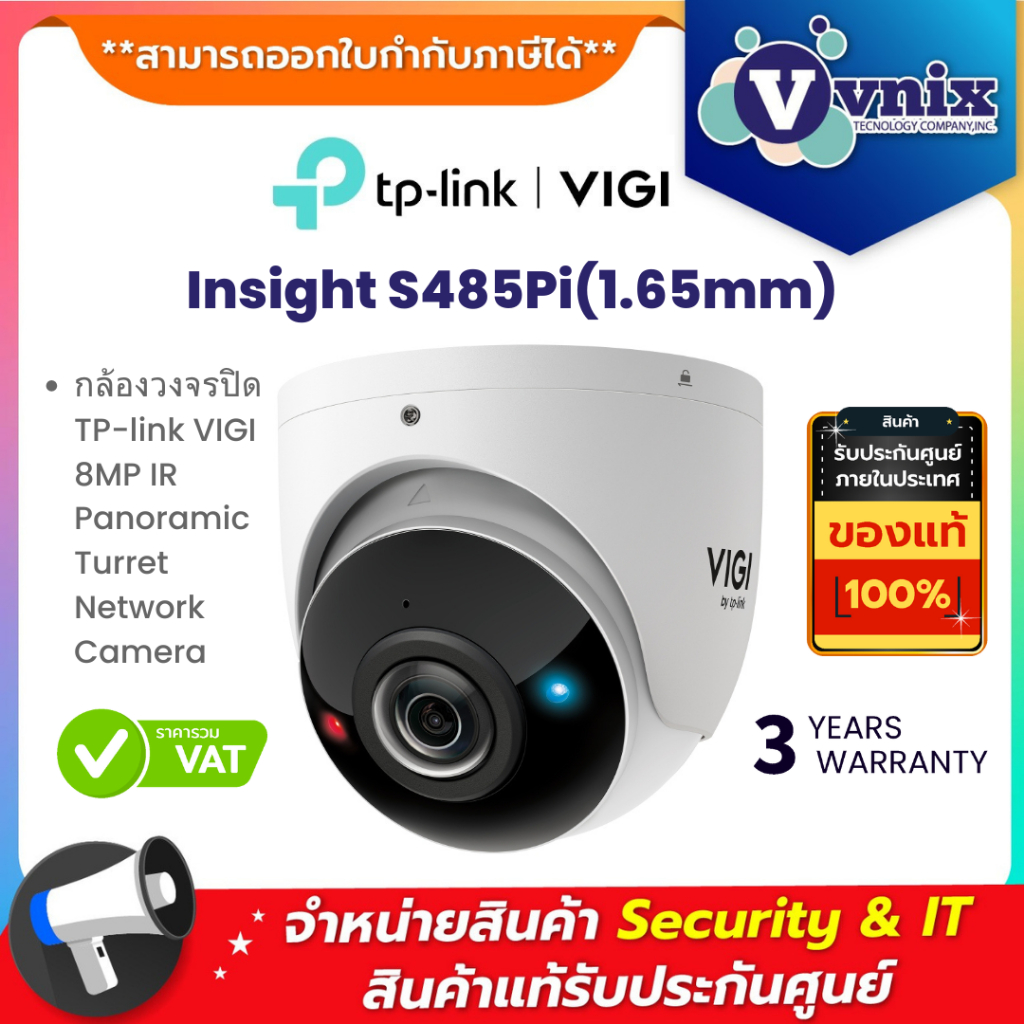 VIGI Insight S485Pi(1.65mm) กล้องวงจรปิด TP-link VIGI 8MP IR Panoramic Turret Network Camera By Vnix