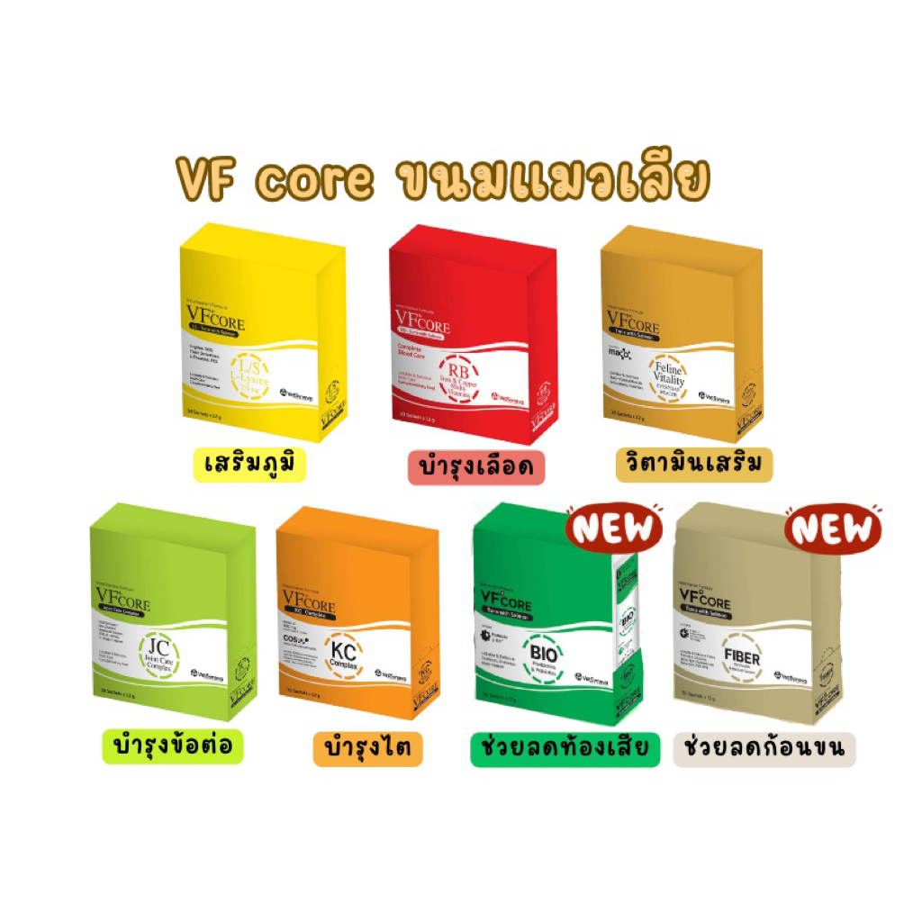 Vfcore+ วีเอฟคอร์ ขนมแมวเลีย ขนาด 1 กล่อง (30แท่ง)