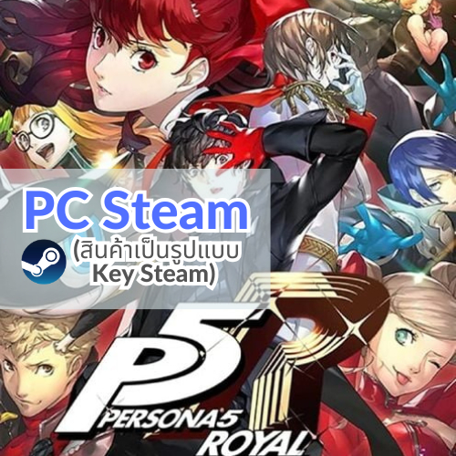 Game PC | Persona 5 Royal