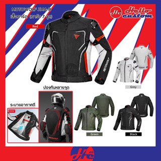 เสื้อการ์ด Jacket MOTOWOLF JM4-B (การ์ด 7 จุด) เสื้อแจ็คเก็ต…