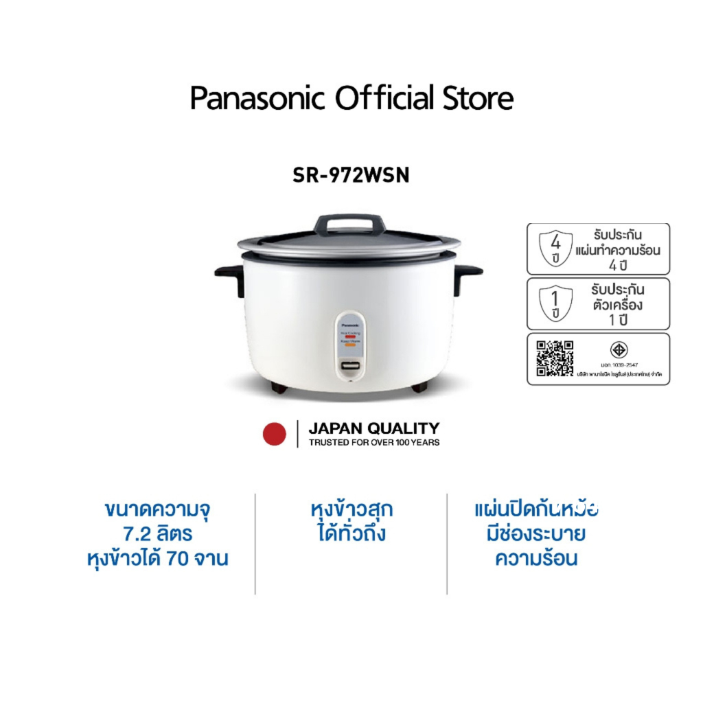 Panasonic หม้อหุงข้าว (2,500 วัตต์, 7.2 ลิตร, สีขาว) รุ่น SR-972WSN