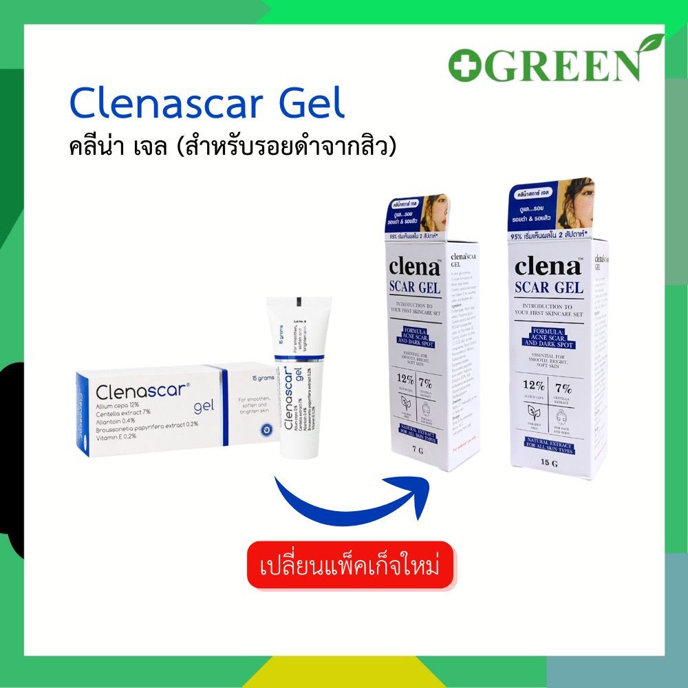 Clenascar Gel คลีนาสการ์ เจลลดรอยแผลเป็น รอยดำ รอยแดง รอยสิว สีน้ำเงิน ขนาด 7 กรัม
