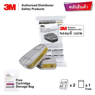 ตลับกรอง 3M 6001, 6002, 6003, 6004, 6005, 6006 ของแท้ ตลับกรองป้องกันไอระเหยสารเคมี สี ทินเนอร์ ยาฆ่าแมลง กรดแก๊ส น้ำมัน