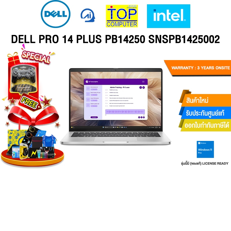 DELL PRO 14 PLUS PB14250 SNSPB1425002/ประกัน 3 Years Onsite