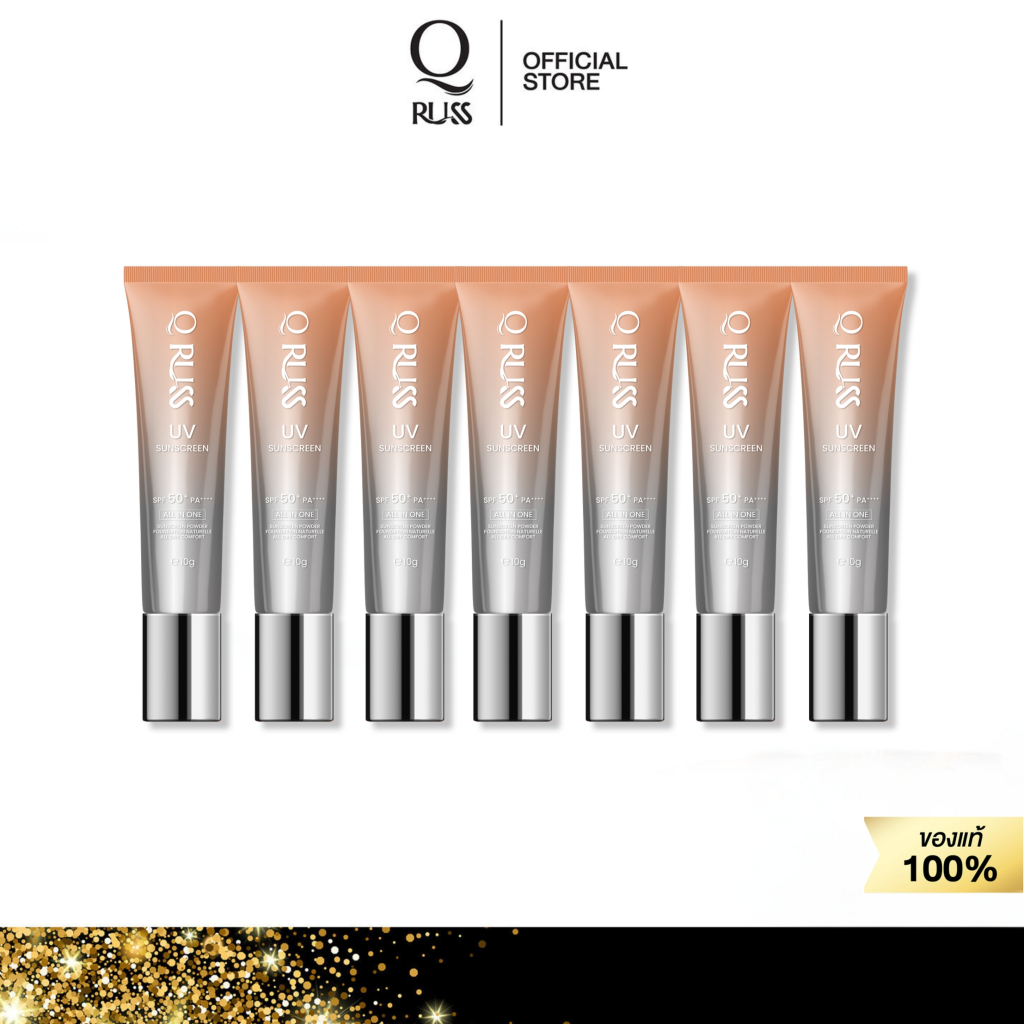 Q Russ set-D7-01[ 7 หลอด] Q UV Sunscreen ครีมกันแดดSPF50+ PA+++ กันแดดไพร์เมอร์ Every Skin tone