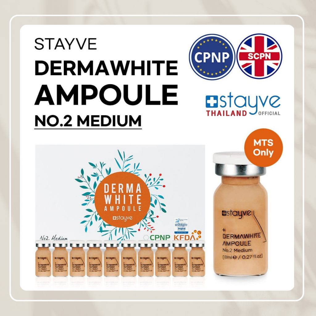 Stayve BB Glow Ampoule Dermawhite No.2 Medium (แบ่งขาย 1 ขวด ขนาด 8 ml) **พร้อมส่งทันที ของแท้ นำเข้าจากเกาหลี**