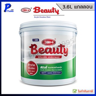 [ส่งด่วนในวัน] 3.6L กล. สีทาบ้าน สีทาภายนอก สีทาภายใน สีน้ำอ…