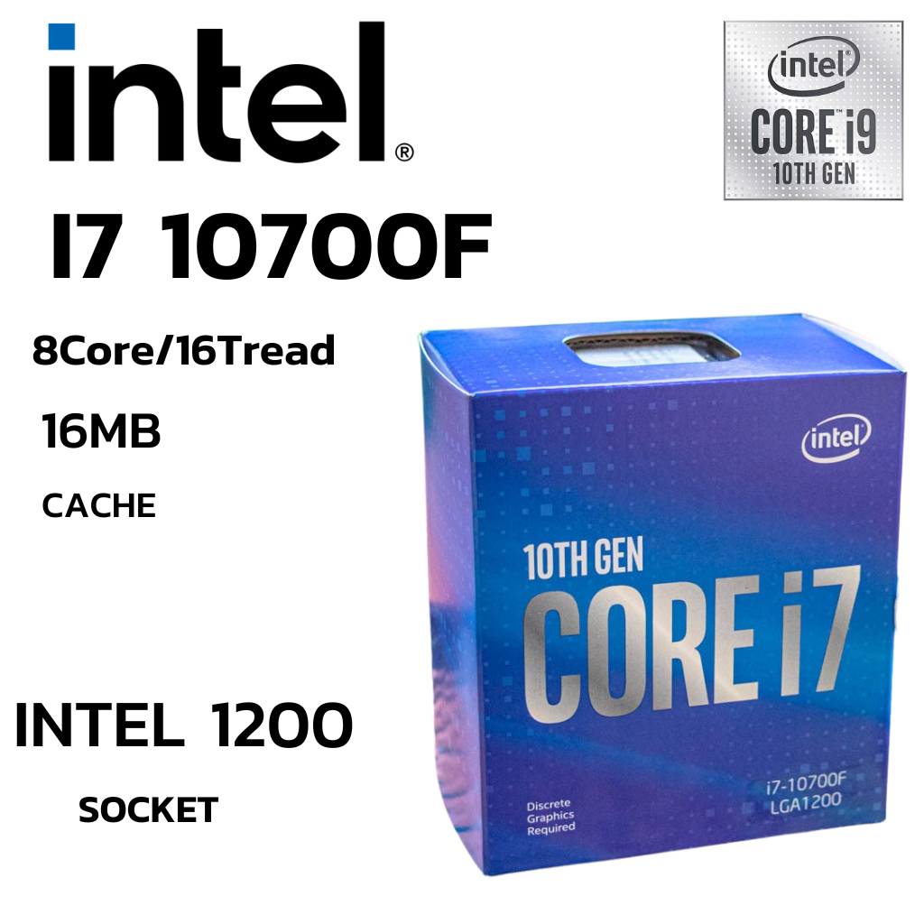 CPU (ซีพียู) INTEL CORE I7-10700F 8Core 16Tread BestClock 2.9 GHz Turbo 4.8Ghz (SOCKET LGA 1200)