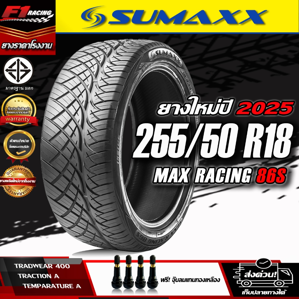 🔥ถูกที่สุด‼️ส่งฟรี🔥ยางรถยนต์  255/50R18 รุ่น MAX RACING 86S (ลาย420) ยางใหม่ปี 25