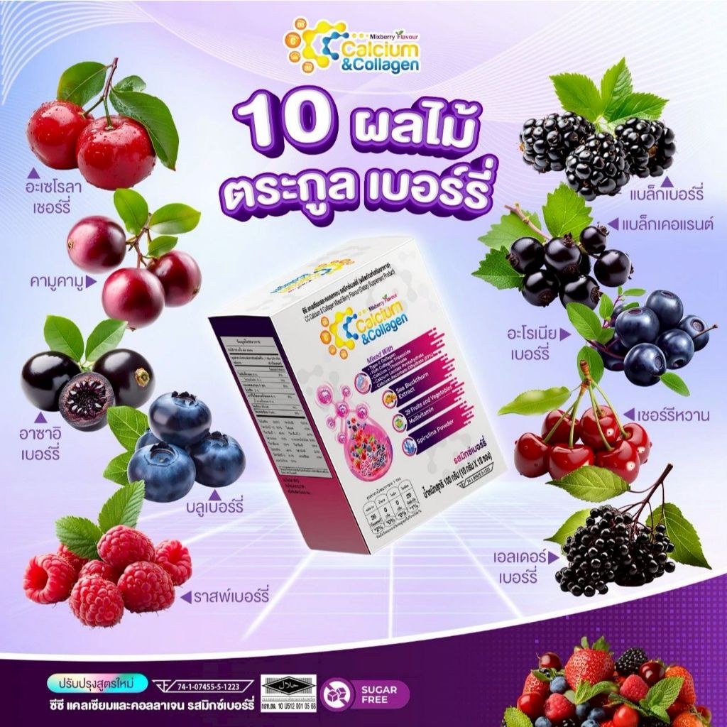 CC Calcium Collagen ” 3 กล่อง ส่งฟรี ” (สูตรใหม่)  ซีซี แคลเซียม คอลลาเจน (10 ซอง x3) ราคา ถูกที่สุด ดีลบีเคเค แกลเลอรีภาพที่ 6