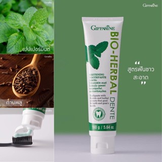 ยาสีฟัน ไบโอ เฮอร์เบิล เดนเต้ ไวท์เทนนิ่ง ป้องกันฟันผุ ฟันขา…