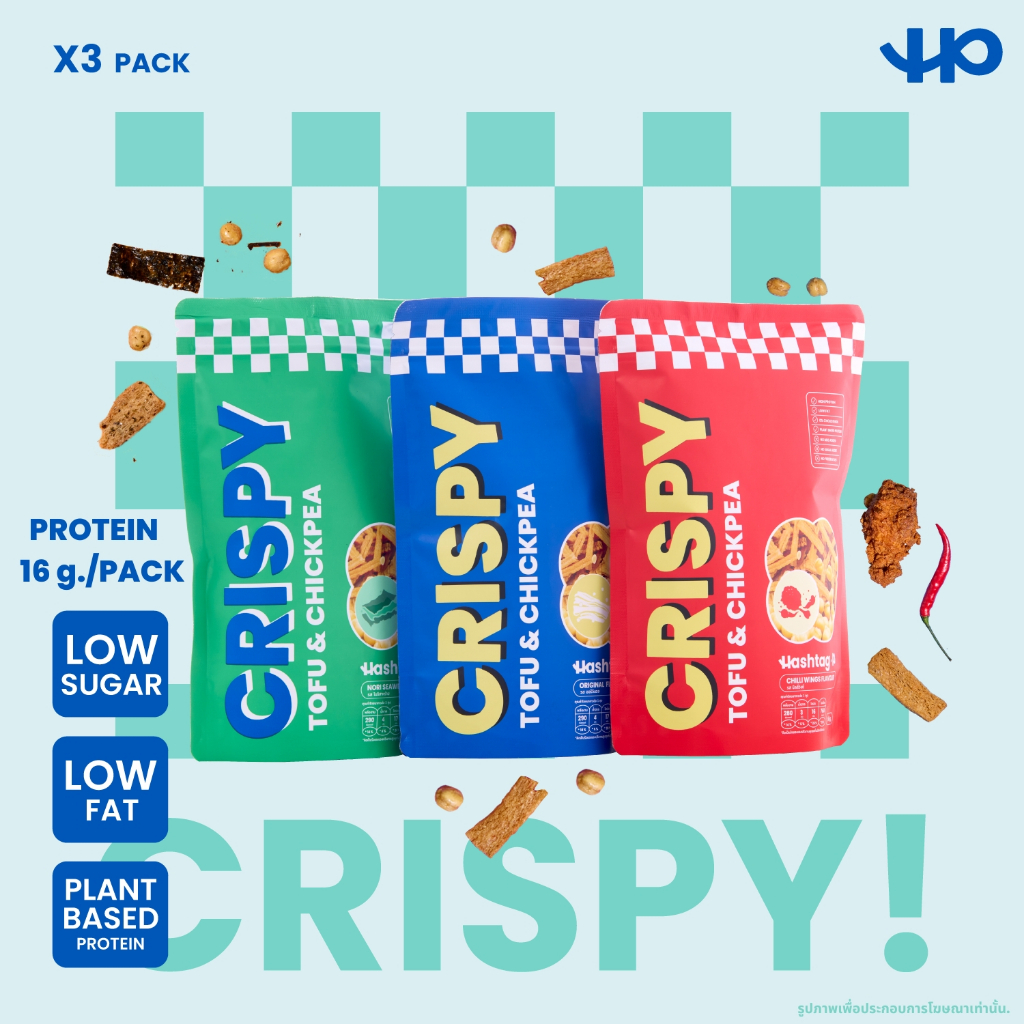 HASHTAG P ขนมคลีน ขนมโปรตีน ฟองเต้าหู้ และ ถั่วชิคพี อร่อยแบบกรอบกรุบ ไร้น้ำมัน อบกรอบ (รวมทุกรส 3 รสชาต) โปรตีนสูง16 g.