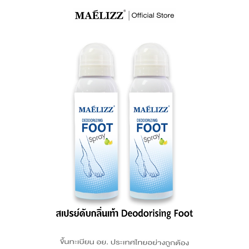 Maelizz Deodorizing foot spray 100ml. สเปรย์ดับกลิ่นเท้า สเปรย์ดับกลิ่นรองเท้า #008
