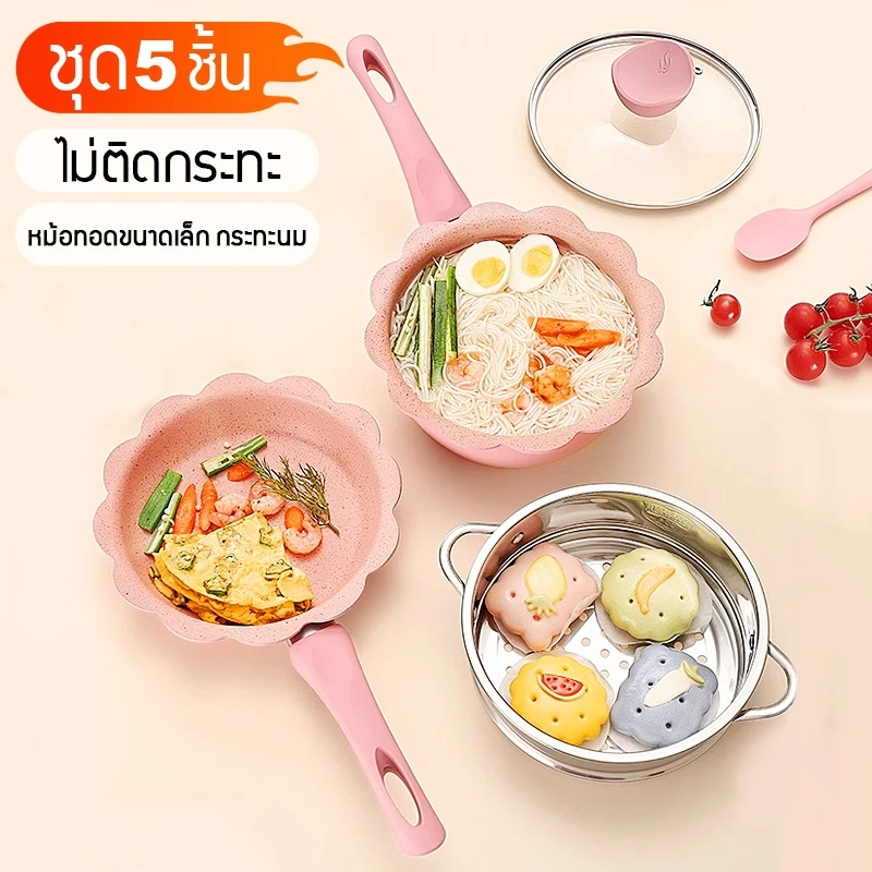กระทะเคลือบหินอ่อน, กระทะกันติด 16 ซม., กระทะอาหารเด็ก