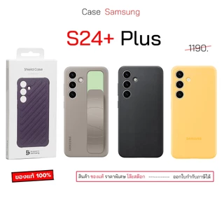 Case สำหรับ Samsung S24 Plus Cover เคสซัมซุง s24 plus case s24 plus cover original กันกระแทก เคส s24+ เคสซัมซุงs24plus