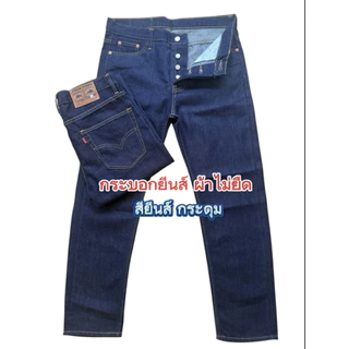 Chen Jeans กางเกงยีนส์ผู้ชาย ขากระบอกกลาง มี6แบบ สียีนส์เข้ม สีสนิม สีมิดไนท์ แบบซิป และกระดุม ไซส์28-42 พร้อมส่ง