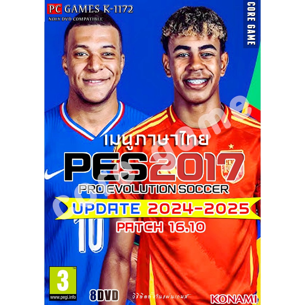 PRO Evolution Soccer 2017 (UPDATE 2024) แผ่นและแฟลชไดร์ฟ  เกมส์ คอมพิวเตอร์  Pc และ โน๊ตบุ๊ค