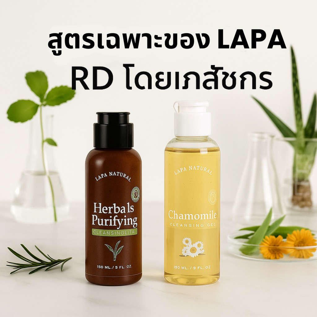 คลีนซิ่งโฟมลภา 100ml คลีนซิ่ง-ล้าง-บำรุงในตัว สำหรับผิวแพ้ง่าย ช่วยลดสิวอักเสบ สิวผด สิวอุดตัน