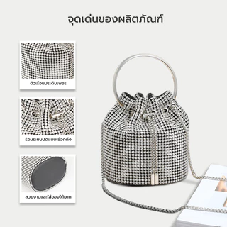 EMIKA กระเป๋าเพรชวิ้งๆ ถือได้สะพายได้ พร้อมสายโซ่ กระเป๋าทรงถังผู้หญิง ตกแต่งด้วยเพรชดูหรูหรามาก