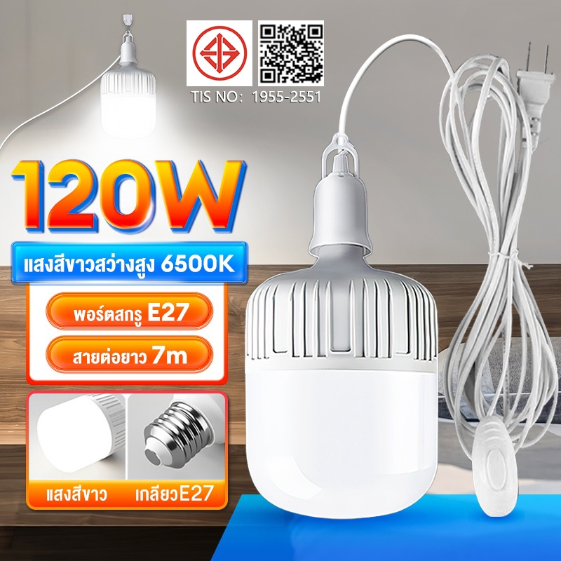 หลอดไฟ LED E27 แสงสีขาว หลอดไฟขั้วเกลียว 220V 40W 120W หลอดไฟประหยัด LED HighBulb หลอดไฟบ้าน