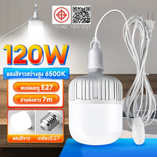 หลอดไฟ LED E27 แสงสีขาว หลอดไฟขั้วเกลียว 220V 40W 120W หลอดไ…