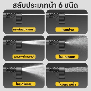 เครื่องล้างรถ ปืนฉีดน้ำ เครื่องฉีดน้ำแรงดันสูง ปืนฉีดน้ำไร้สาย 21 โวลต์ เครื่องล้างรถแรงดันสูง