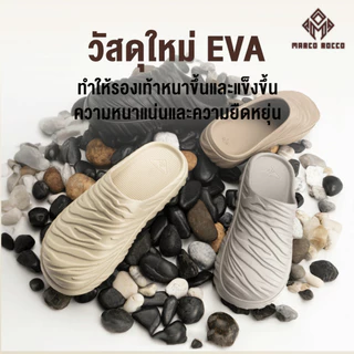 Marco Rocco รองเท้าแตะผู้หญิงผู้ชาย รองเท้าหัวโตแฟชั่น EVA น้ำหนักเบา กันลื่น พื้นนุ่มใส่สบาย MR8025