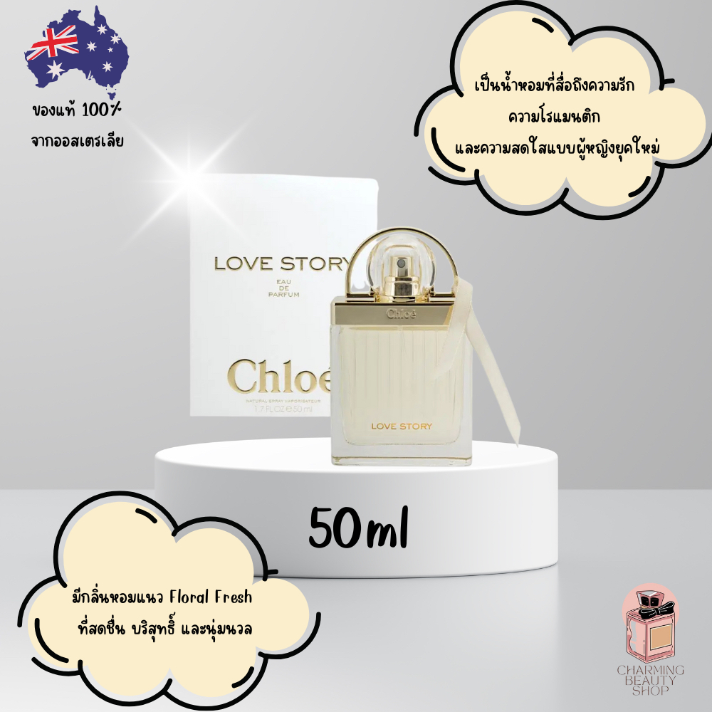 น้ำหอม Chloe Love Story Eau de Parfum 50ml