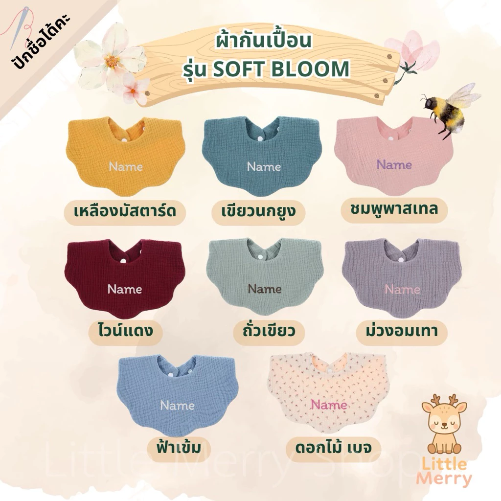 🇹🇭Little Merry (✔️ปักชื่อได้) ผ้าฝ้ายแท้💯% ผ้ากันเปื้อน เนื้อบางเบา อ่อนโยนต่อผิว