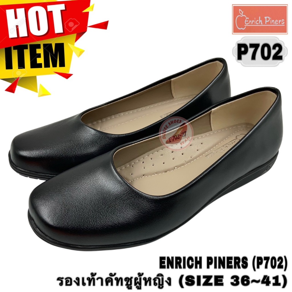 รองเท้าคัทชูผู้หญิง (SIZE 35-41) ENRICH PINERS (P702)