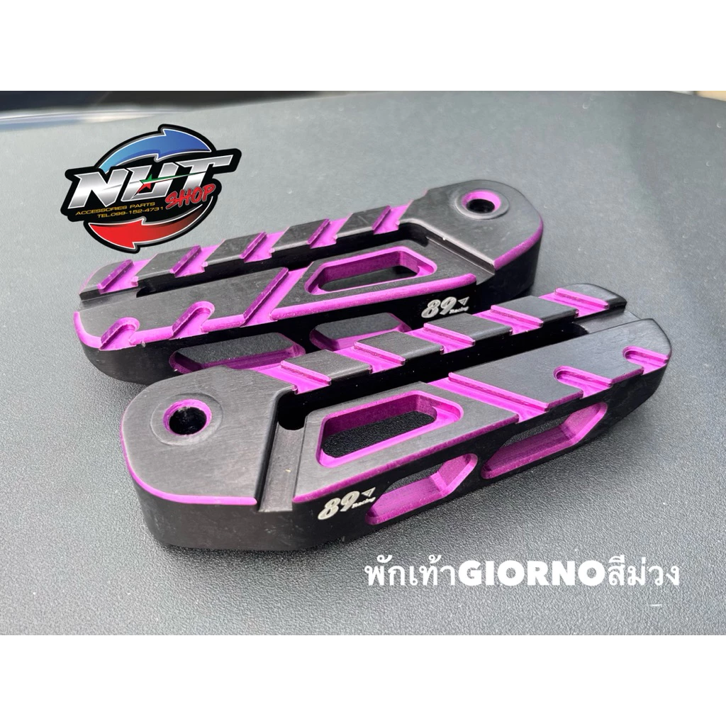 พักเท้าหลังแต่งGIORNO พักเท้าแต่งcncสำหรับรถHonda Giorno thumbnail 5