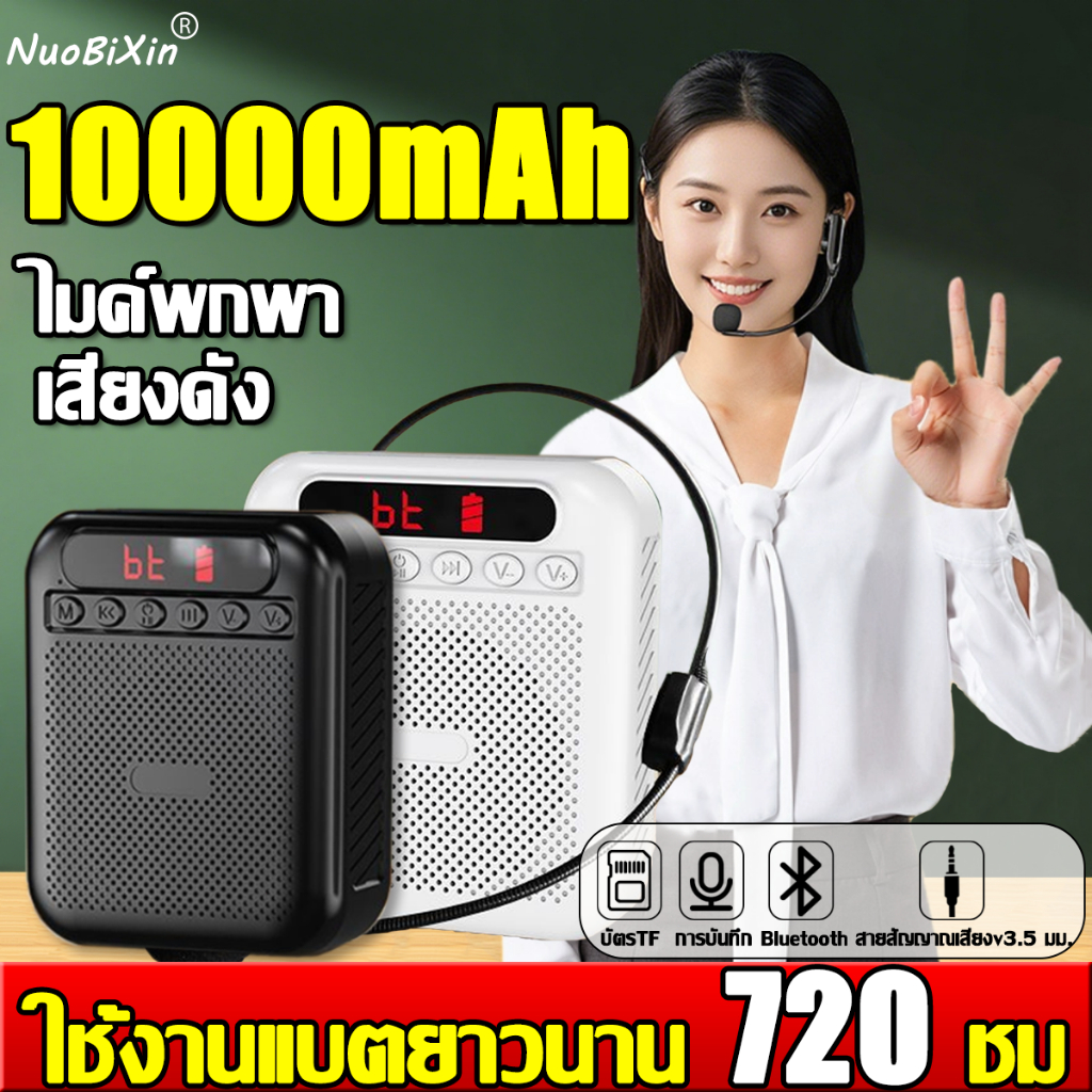 T833 FM Bluetooth ไมค์ช่วยสอน ไมค์ลำโพงพกพา ไมค์พกพา ไมค์ลอย โทรโข่ง ไมค์ไร้สาย เครื่องขยายเสียง ใช้
