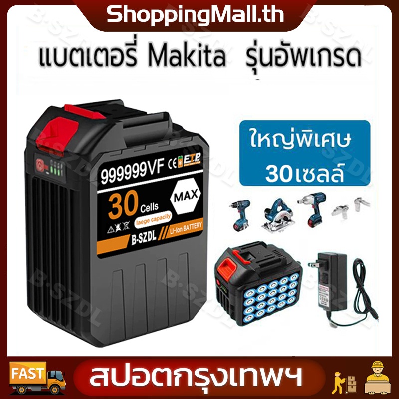 【30เซลล์】แบตเตอรี่ลิเธียมความจุสูง For Makita เครื่องมือไฟฟ้าแบตเตอรี่ลิเธียม รองรับการใช้งานกับทุกเครื่อง สว่านไร้สาย
