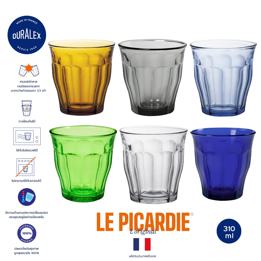 แก้วน้ำสี กาแฟ ชา Duralex Picardie 310 ml tempered glass วางซ้อนกันได้