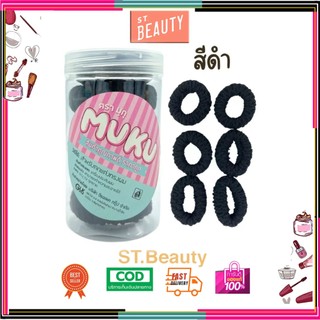 (1 กระปุก) MUKU ตรา มุกุ ยางรัดผม มัดผมดำ เครื่องประดับผม 10ชิ้น