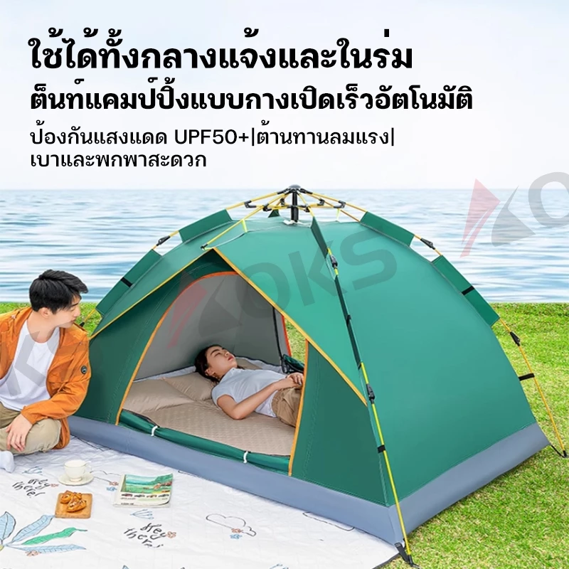 เต็นท์กางอัตโนมัติ สำหรับ 4-5 คน กันฝน กันแมลง thumbnail 3