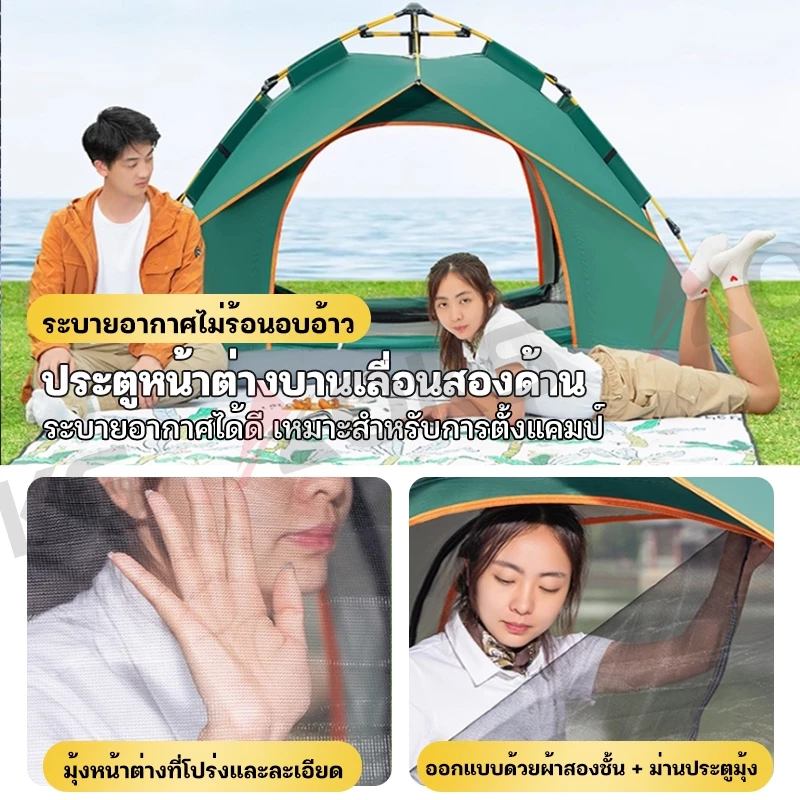 เต็นท์กางอัตโนมัติ สำหรับ 4-5 คน กันฝน กันแมลง thumbnail 8