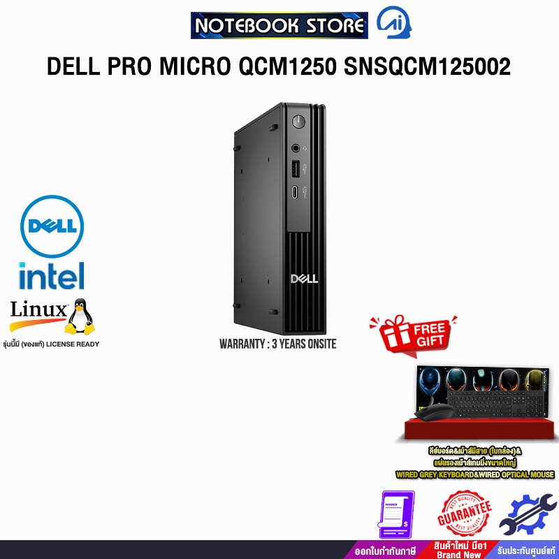DELL PRO MICRO QCM1250 SNSQCM125002 /i3-14100T/ประกัน 3 Years Onsite