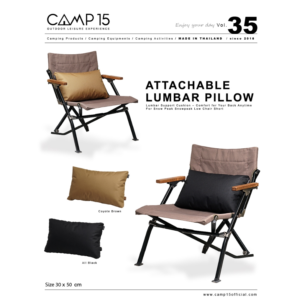 CAMP15 :  Lumbar Pillow  / หมอนรองหลังแบบติดตั้งได้ สำหรับ SnowPeak Low Chair Short