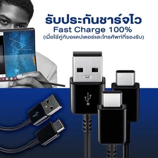 สายชาร์จสำหรับซัมซุง Type C / C to C / Micro USB รองรับ Fast Charge รับประกัน 1 ปี USB-C Cable