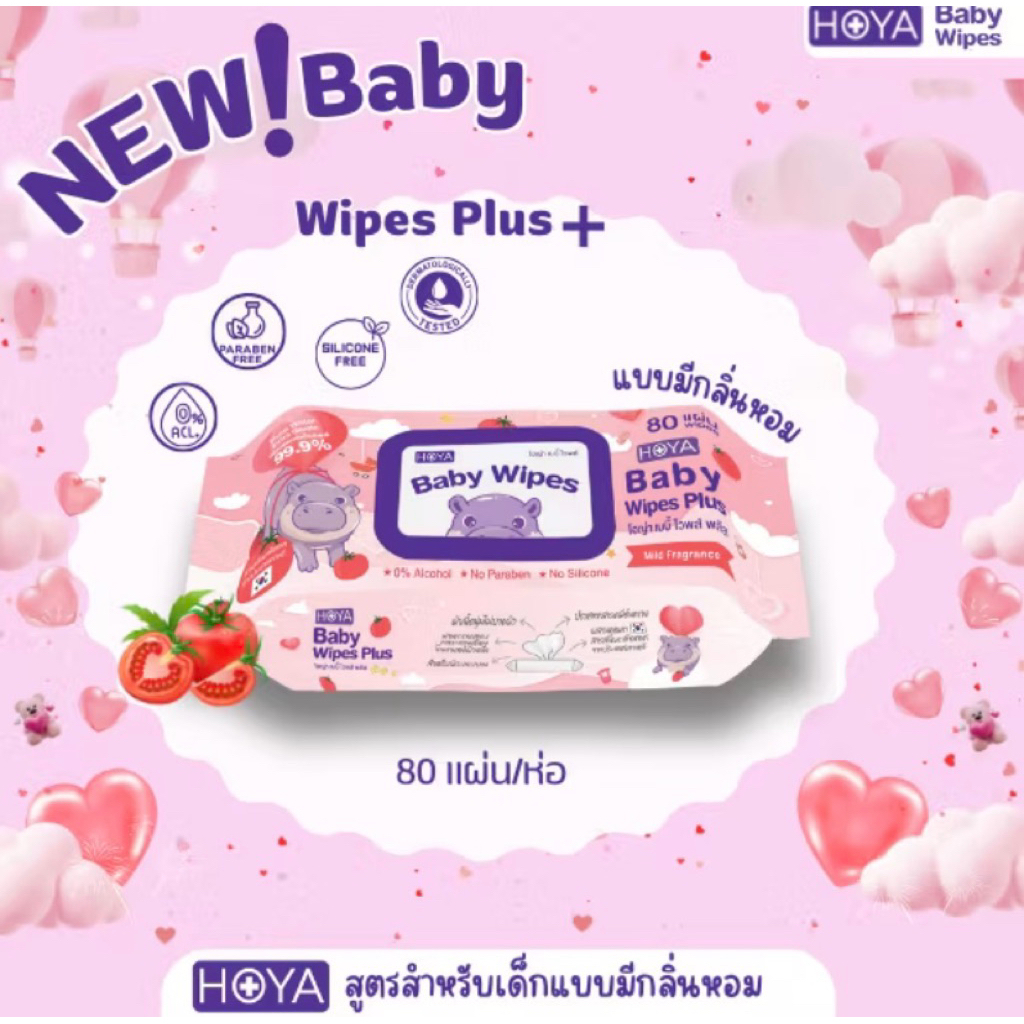 (1 ห่อ 80แผ่น )HOYA ทิชชู่เปียก baby Wipes Plus 80แผ่น/ห่อ สูตรมีกลิ่นหอม อ่อนโยน เหมาะสำหรับผิวบอบบ