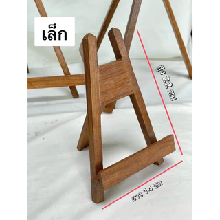 ขาตั้งกรอบรูป ขาตั้งป้ายเมนูอาหารเครื่องดื่ม ไม้สัก [3 ขนาด]