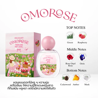 [ตะกร้าเจ้าของแบรนด์] น้ำหอม Enchant กลิ่น Omorose 1 ขวด ขนาด 25 ml หอมน่ารัก สดชื่น หอมตลอดวัน