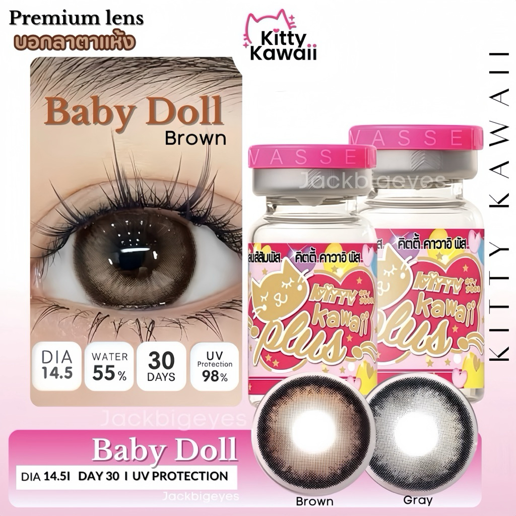 Kitty Kawaii Contact Lens : Baby Doll คอนแทคเลนส์คิตตี้ คาวาอิ พัส