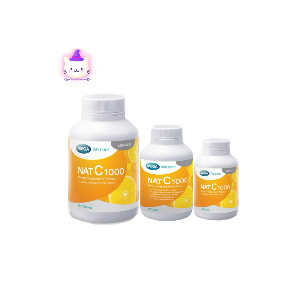Nat C 1,000mg ขนาดบรรจุ 30/60/150/150+30เม็ดทะเบียนอาหารเสริม
