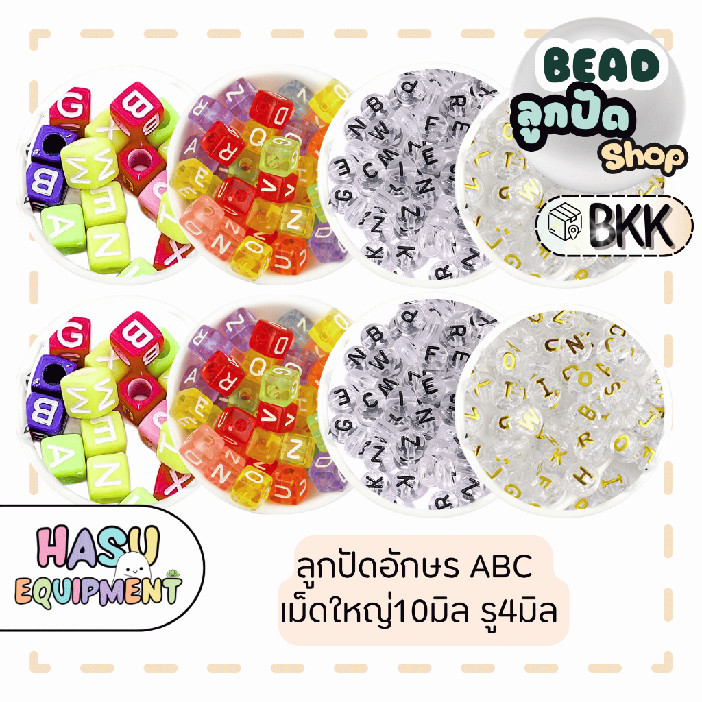 HasuEquipment 30กรัม ลูกปัดอักษร 10mm สำหรับทำเครื่องประดับ [ABC] Hasu Equipment