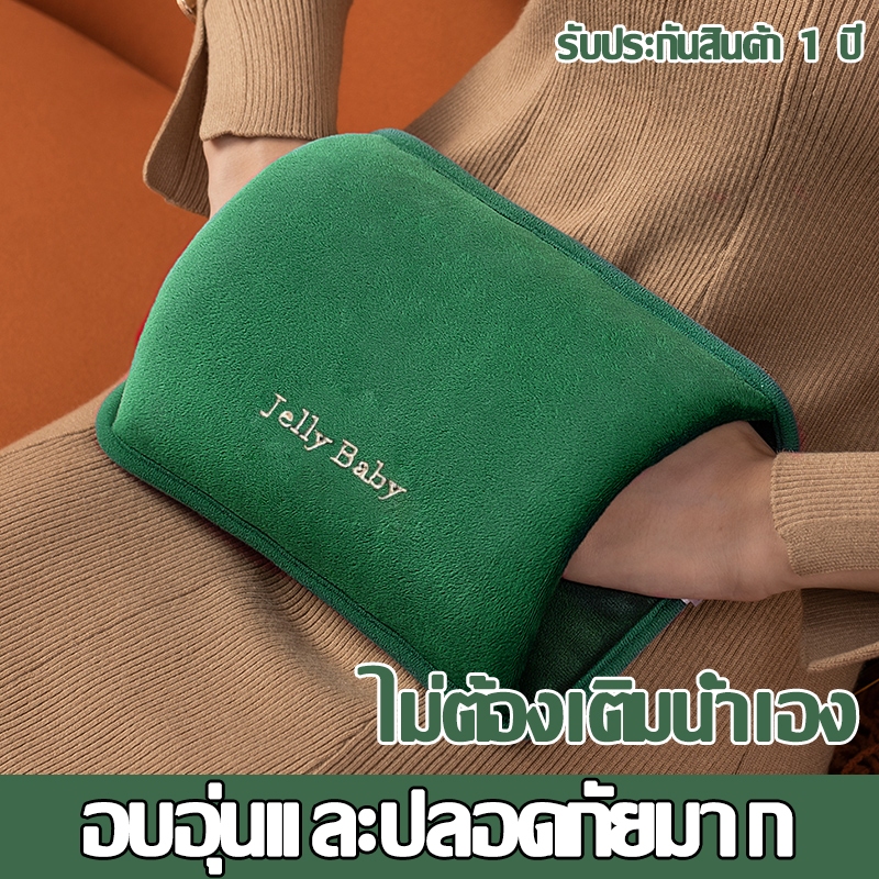 กระเป๋าน้ำร้อนไฟฟ้า ไม่ต้องเติมน้ำ อุ่นง่าย ปลอดภัย ใช้งานสะดวก ให้ความอบอุ่นนาน เหมาะสำหรับคลายหนาวและบรรเทาความเมื่อยล