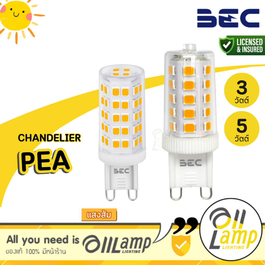BEC หลอดไฟ LED 3 วัตต์ 5 วัตต์ แสงวอร์ม ขั้ว G9 รุ่น PEA อายุการใช้งาน 15,000 ชม.