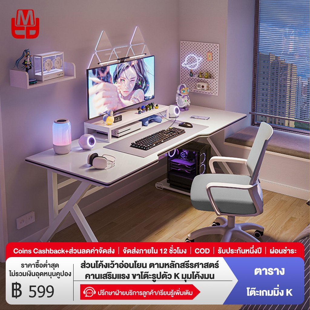 FMD โต๊ะคอมพิวเตอร์ โต๊ะเกมมิ่ง สีขาว ขารูปตัว K รองรับที่มั่นคง